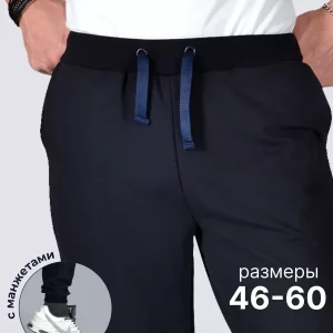 Спортивные штаны мужские чёрные