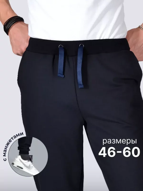 Спортивные штаны мужские чёрные